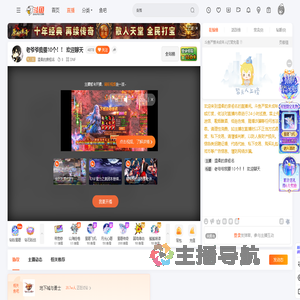 温柔的房祖名直播