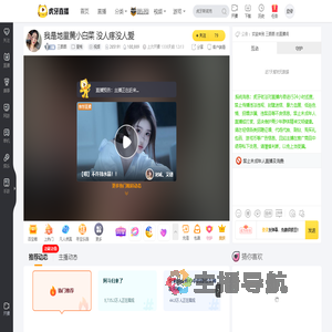 三图图星秀直播