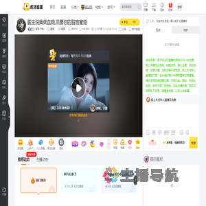 泰甜了啦z星秀直播