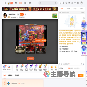 哞哞完就咩咩直播