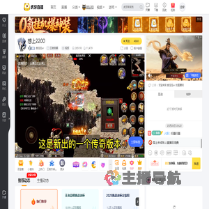 鱼宝宝er王者荣耀直播