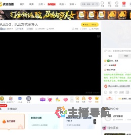 这很不同一起看直播