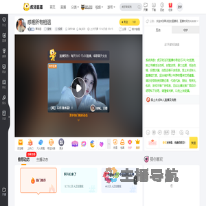 覃诗芸星秀直播