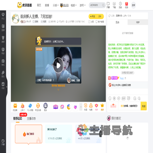 乔小孑星秀直播