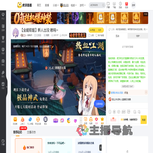 小猫桃月二次元直播