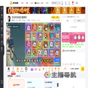 【Miu】小肥婷交友直播