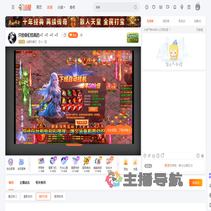 北辰天狼刃直播