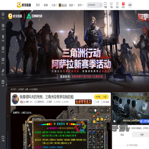 威廉丶MG三角洲行动直播