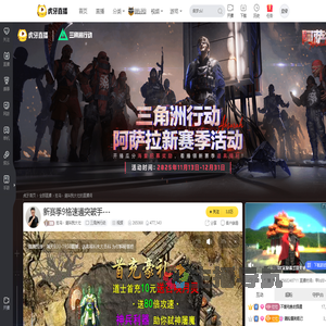 狂鸟丶请叫我大壮三角洲行动直播