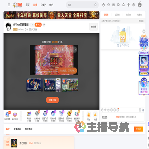 MrTime直播