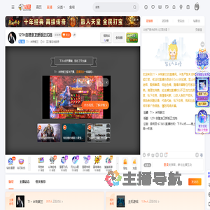 T1丶米特紫兰直播