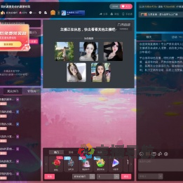 虾米好难好难吖直播间