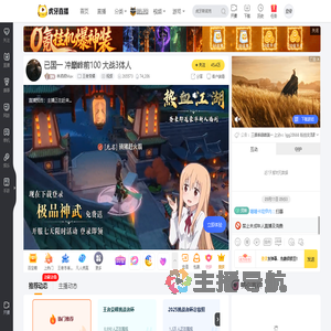 林乖乖Max王者荣耀直播