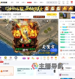 晓闲森原神直播