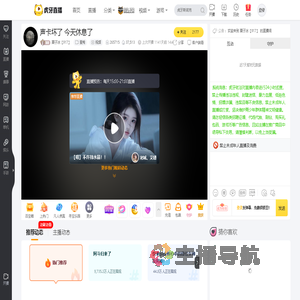 栗子冰【917】星秀直播