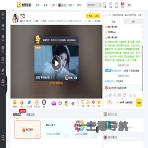 奇领子聆星秀直播