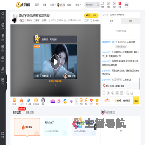 之煜吃饱饱星秀直播