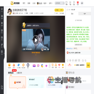 星翎丶仙贝【冰】星秀直播