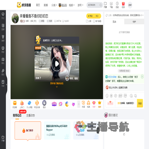 沧娱丶小猫【冬】颜值直播