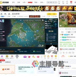 熊原神直播
