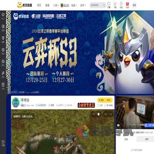 huya丶acelol云顶之弈直播