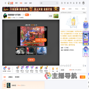 十二斤香瓜直播