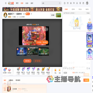 一刀流聚合直播