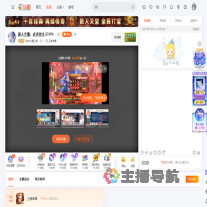 夜白大魔王啊直播