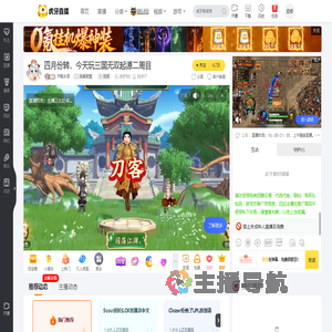 齐枫永恩英雄联盟直播