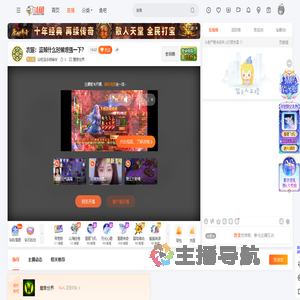 站桩选手郝維辛直播