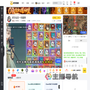 均衡教主c英雄联盟直播