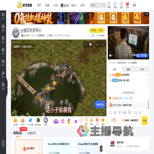 铭轩丶小北英雄联盟直播