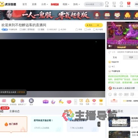 不怨醉远客崩坏：星穹铁道直播