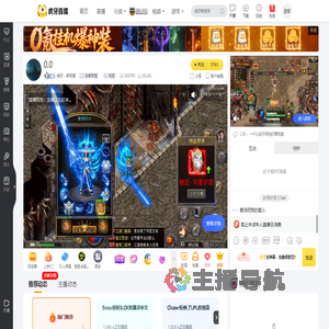 虎牙丶明亮星英雄联盟直播