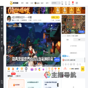 A27大魔王英雄联盟手游直播