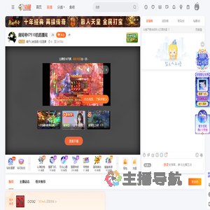 最开心就是看川宝直播直播