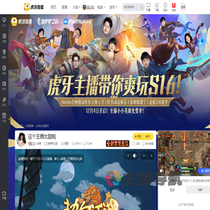 k宝哟金铲铲之战直播