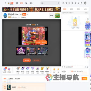 天天向上的丢丢直播