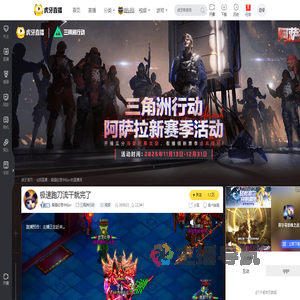 最强经理半仙er三角洲行动直播