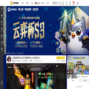 虎牙小白姐姐lol云顶之弈直播