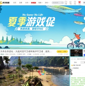 【强锅】方舟生存进化黑神话：悟空直播
