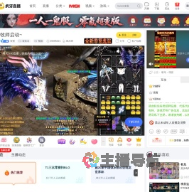宣寳冒险岛直播