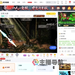 傅泓渊杀戮尖塔直播