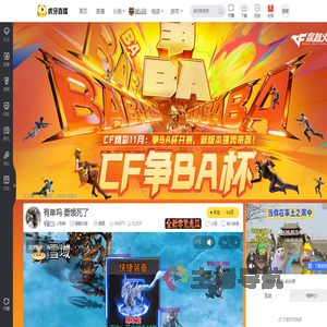 小别神穿越火线直播