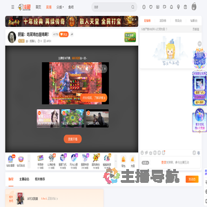 金丶拐蛋儿直播