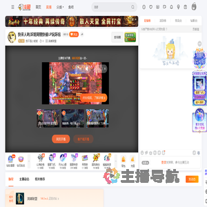 我不是小受受直播