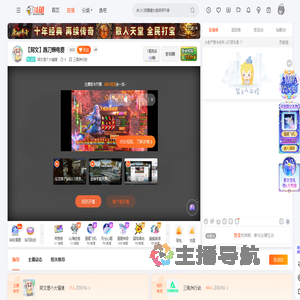 阿文是个大骚猪直播