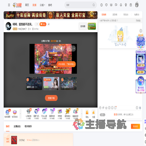 中奖王他来了直播