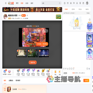 好可惜丶豆儿的正雨直播