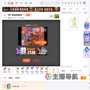 梦瑶丶天配直播